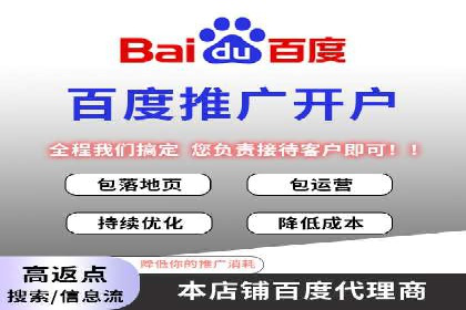案例剖析：百度推广返点的应用与成效